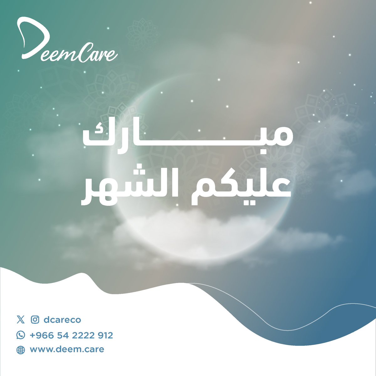 dcareco's tweet photo. 🌙 
نهنئكم بحلول شهر رمضان المبارك أعاده الله علينا وعليكم بالخير والبركات https://t.co/UtOC2JOdo7