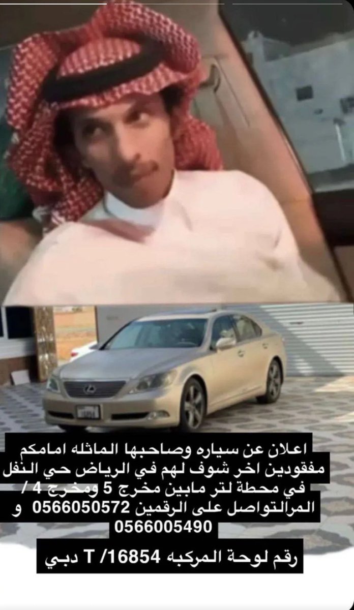 الله يردك سالم الاهلك