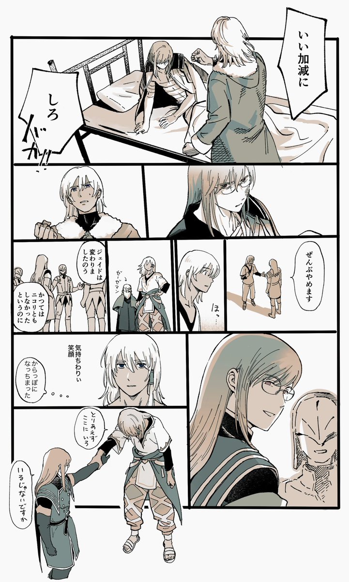 ぺそ🌨️5/5 西1オ19b tweet media