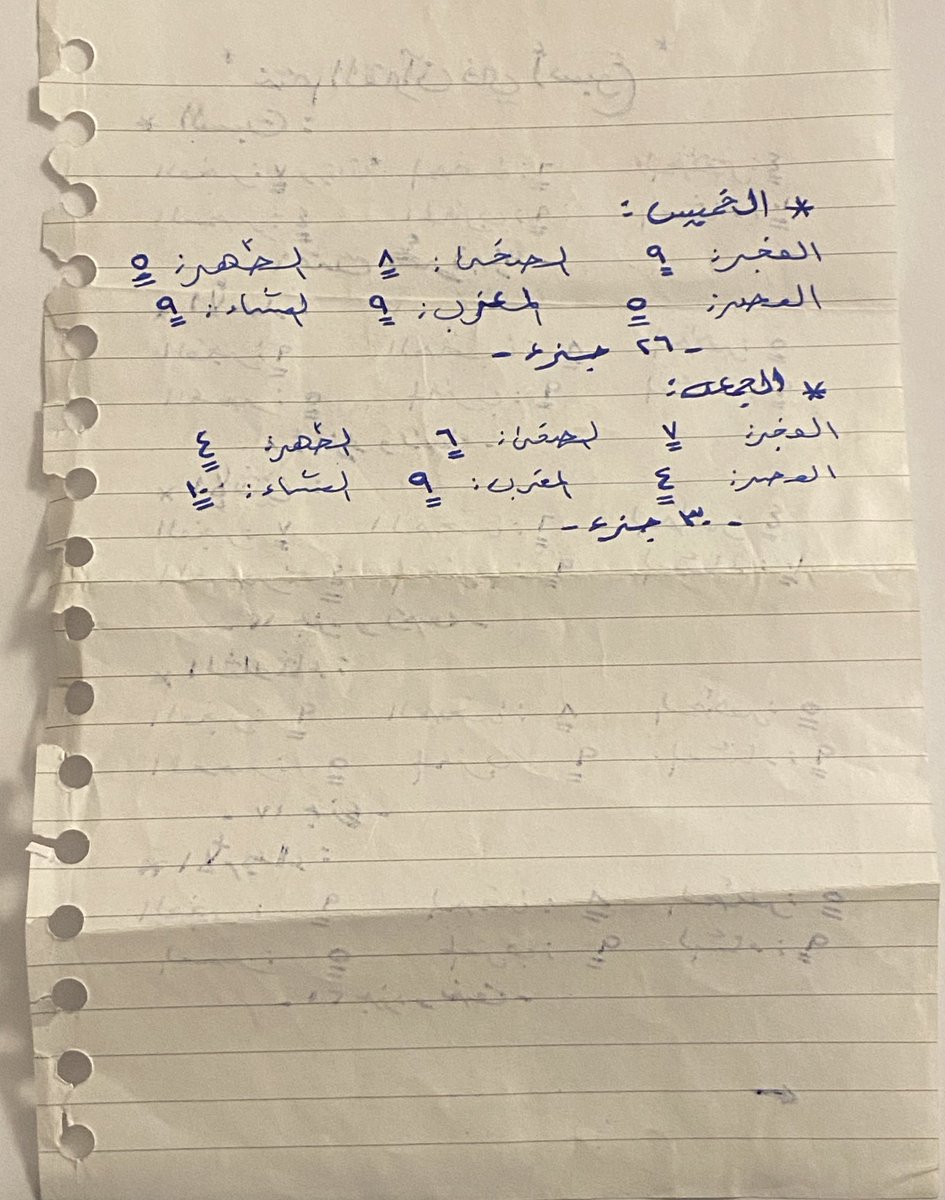 GatrtN's tweet photo. أجر لفقيدتي ريوف وجدته في مصحفها اللهم اكتب لها الاجر والثواب العظيم 🤲واغفر لها وارحمها واجمعني بها في الفردوس الاعلى وأجبر كسر قلبي 💔 https://t.co/WCe9DEt60d