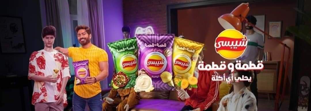 Dorktya's tweet photo. شيبسي مش هيجمع العيله، واللمه مش أحلى مع بيبسي.

قاطع وإستمر في المقاطعه https://t.co/mFDBmxYfps