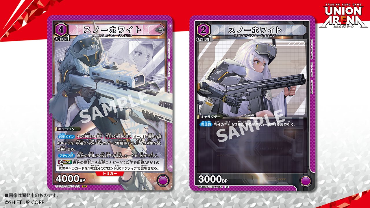 公式】UNION ARENA(ユニオンアリーナ) على X: 公式】UNION ARENA(ユニオンアリーナ) على X: