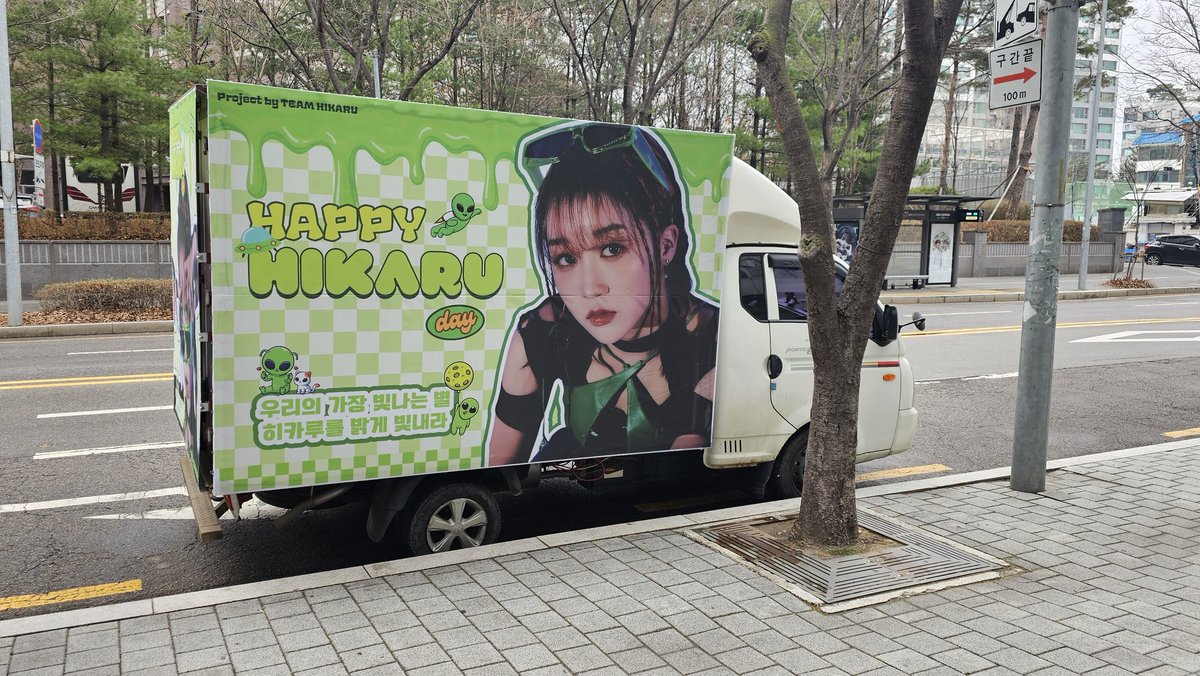 otakoezaki's tweet photo. トラックも見れた👽💚
#江崎ひかる #HIKARU #Kep1er
#카루트럭 #KARUTRUCK #AcezakiHikaruDay
#ひかる大好き https://t.co/tF0shBCOu0