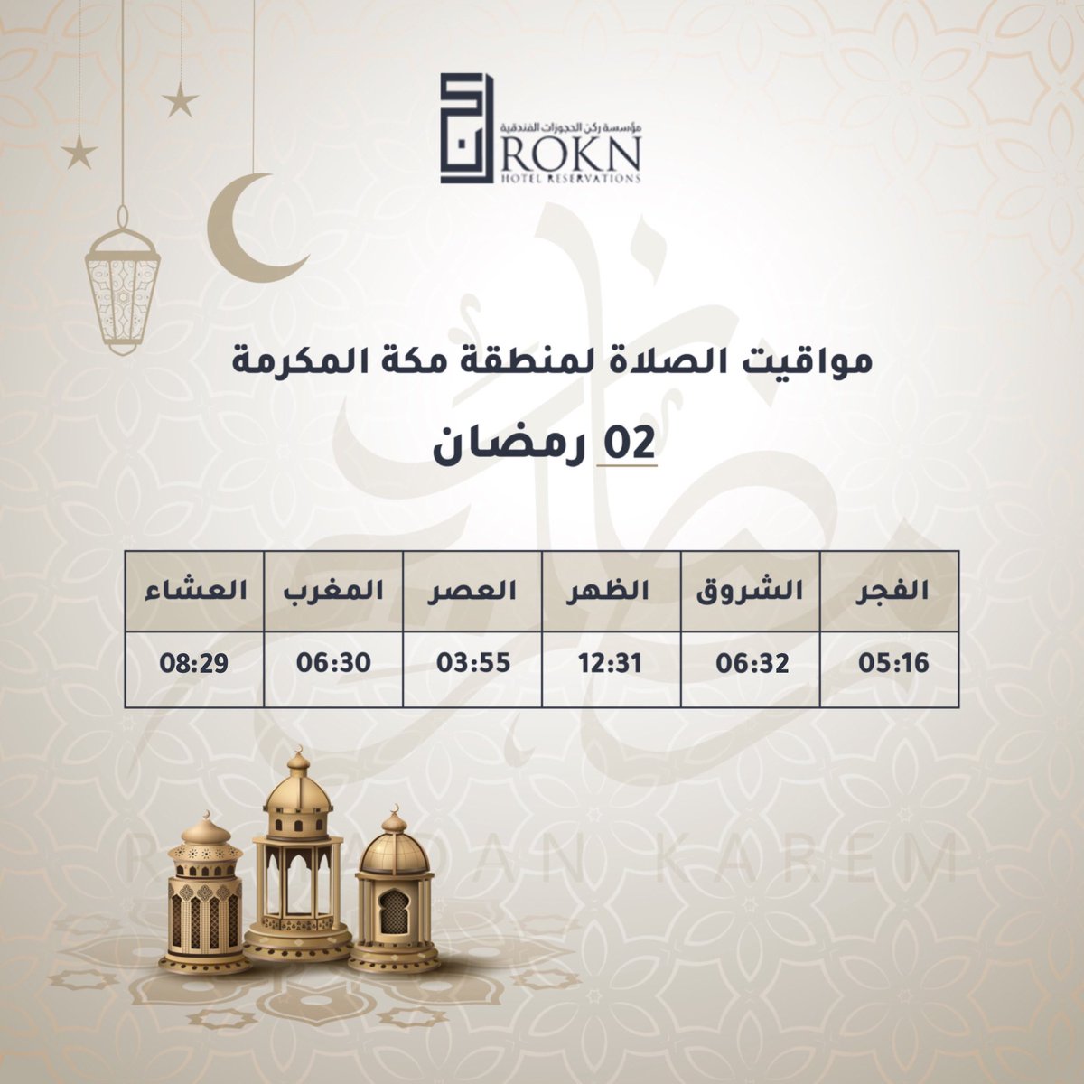 Rokn Hotel Reservations tweet media