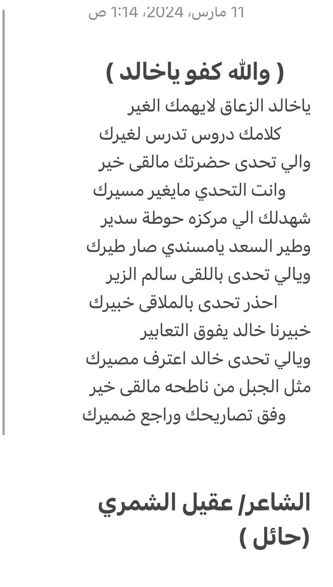 Ageel_16's tweet photo. @AlArabiya_shows @dralzaaq https://t.co/Gk9kG0riHM