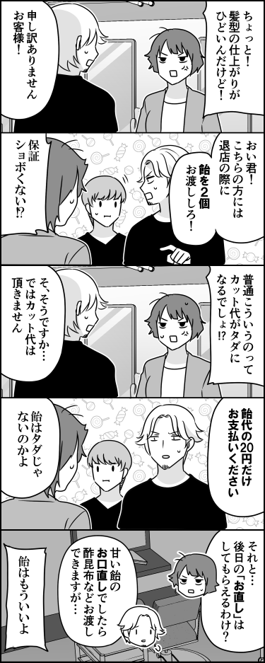 美容室 