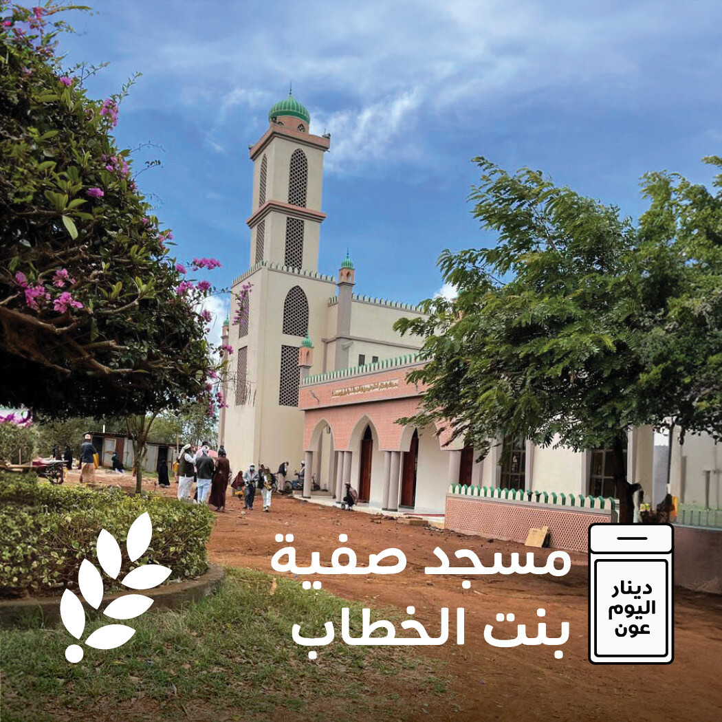 directaidorg's tweet photo. #دينار_اليوم_عون لمسجد صفية بنت الخطاب في أوغندا
للمساهمة : https://t.co/FaE83mw7HB
#العون_المباشر https://t.co/cttEXcy2o7