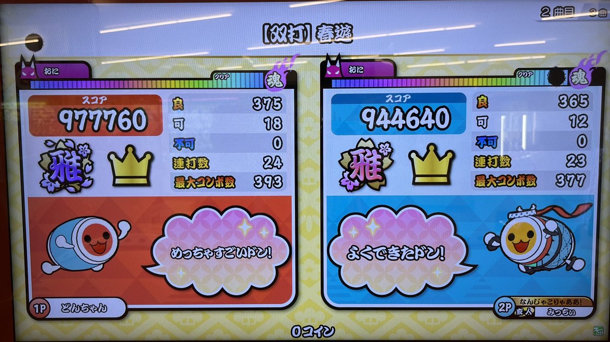 Mitchie_098's tweet photo. 人が少なかったから双打楽しんできた
紅難しすぎ！ https://t.co/FbEcVmjxcZ