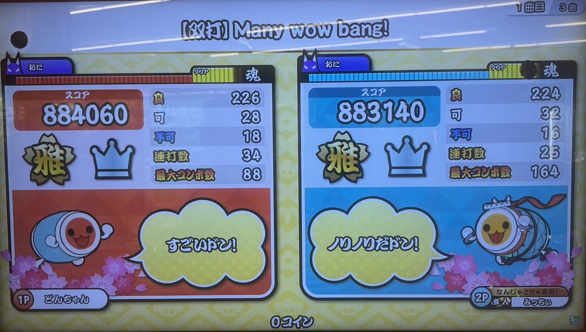Mitchie_098's tweet photo. 人が少なかったから双打楽しんできた
紅難しすぎ！ https://t.co/FbEcVmjxcZ