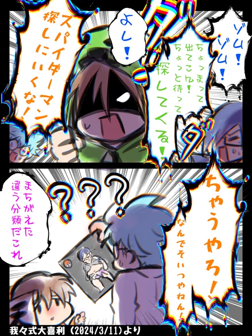 もうみんな疲れてらっしゃるのでは?wwwww 