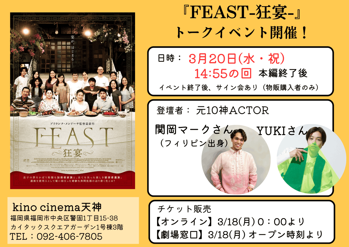 kinocinema3 tweet picture
