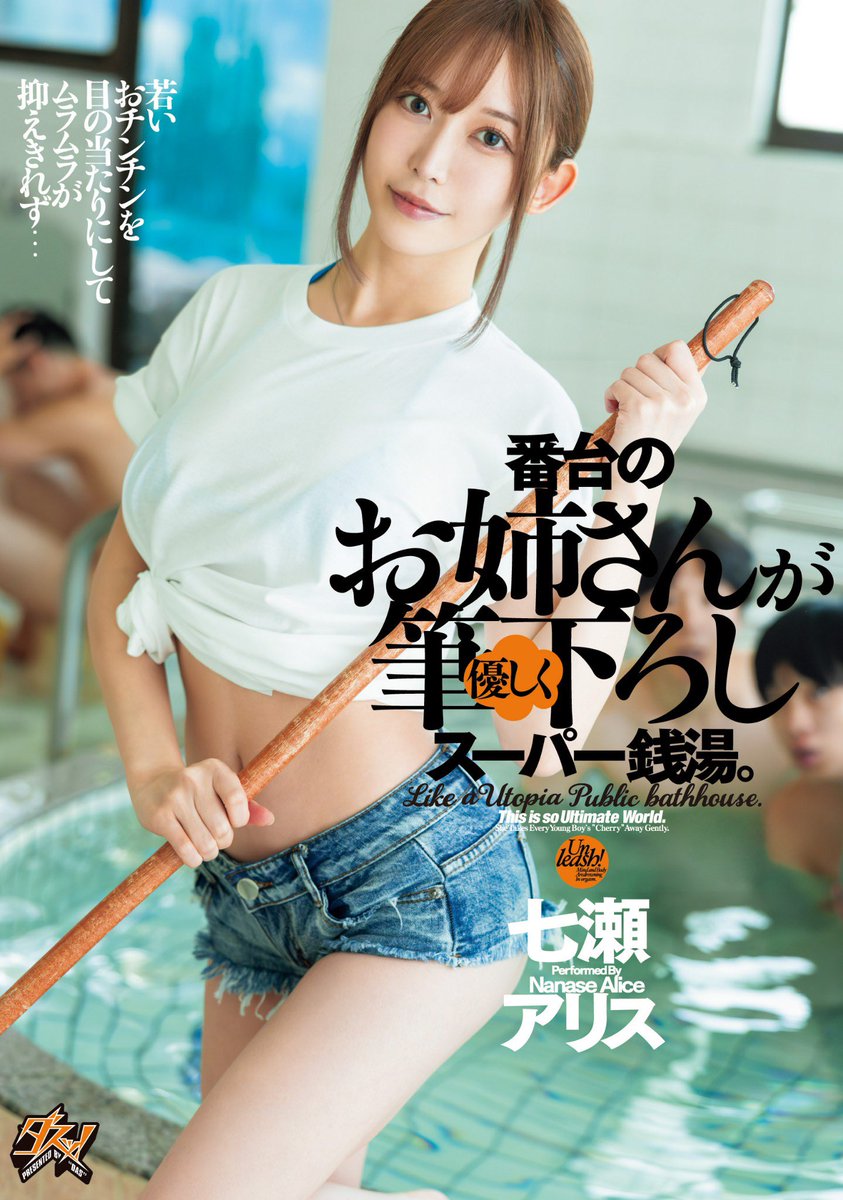 ✅【新作情報解禁！】✅

番台のお姉さんが優しく筆下ろしスーパー銭湯。

@Das_Dokubari 

リンクをリプ欄に貼る係どなたかよろしくお願いします🥹 https://t.co/gG2M2Bkkui