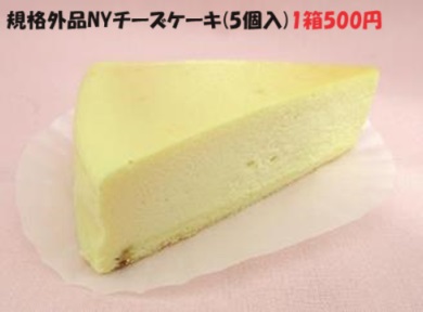 leitry_cake's tweet photo. 🎊5周年記念日🎊
実はメニュー表には書かれていませんが・・・｢規格外品NYチーズケーキ(5個入)｣1箱500円にて販売しております🤫🤍🩷
※お一人様2箱限りです。
数は沢山ご用意しておりますが売切れの際はご了承く��さい🙇‍♀️

引き続きご来店お待ちしております❣️💁‍♀️🎂 https://t.co/2X35VgLjma