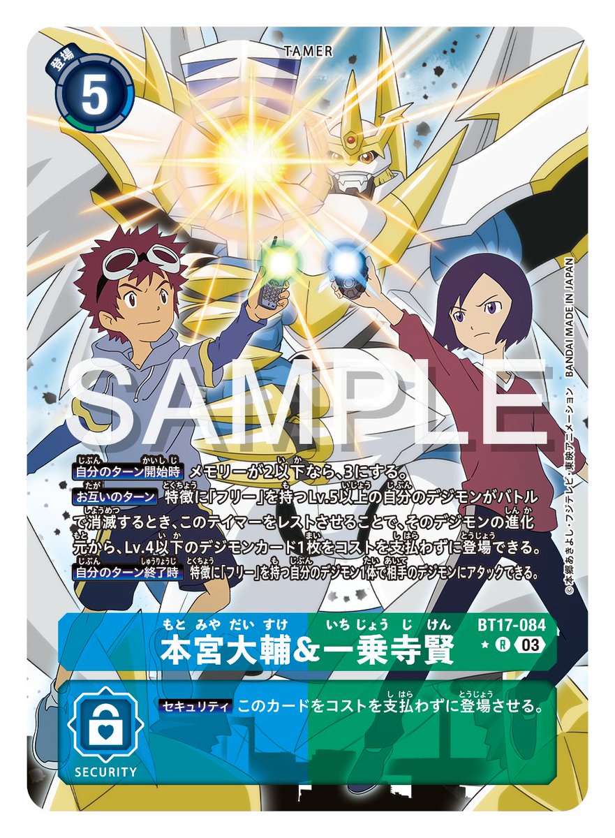 デジモンカード BT-3パラレル 今月末まで出品 BT-03]ドゥフトモン（パラレル）【SR】BT3-030(illust:Kenji