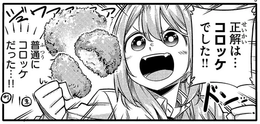 毎回毎回更新に間が開いてしまってすみません。
コロッケ倶楽部回更新されてます、よろしくお願いします!
「博多弁の女の子はかわいいと思いませんか?」第72話 https://t.co/7ftAr8gdNY #博多弁の女の子 #マンガクロス 