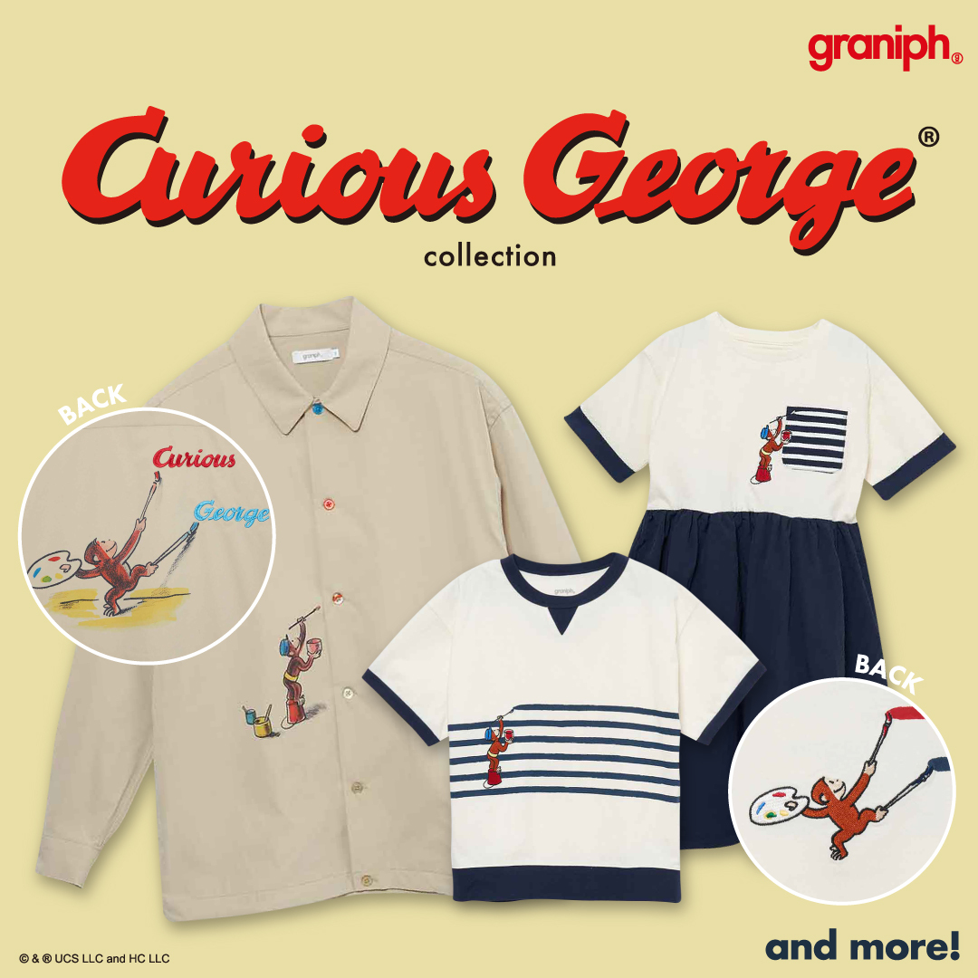 グラニフ から #おさるのジョージ 👕が新登場🎉 おとなもこども春の