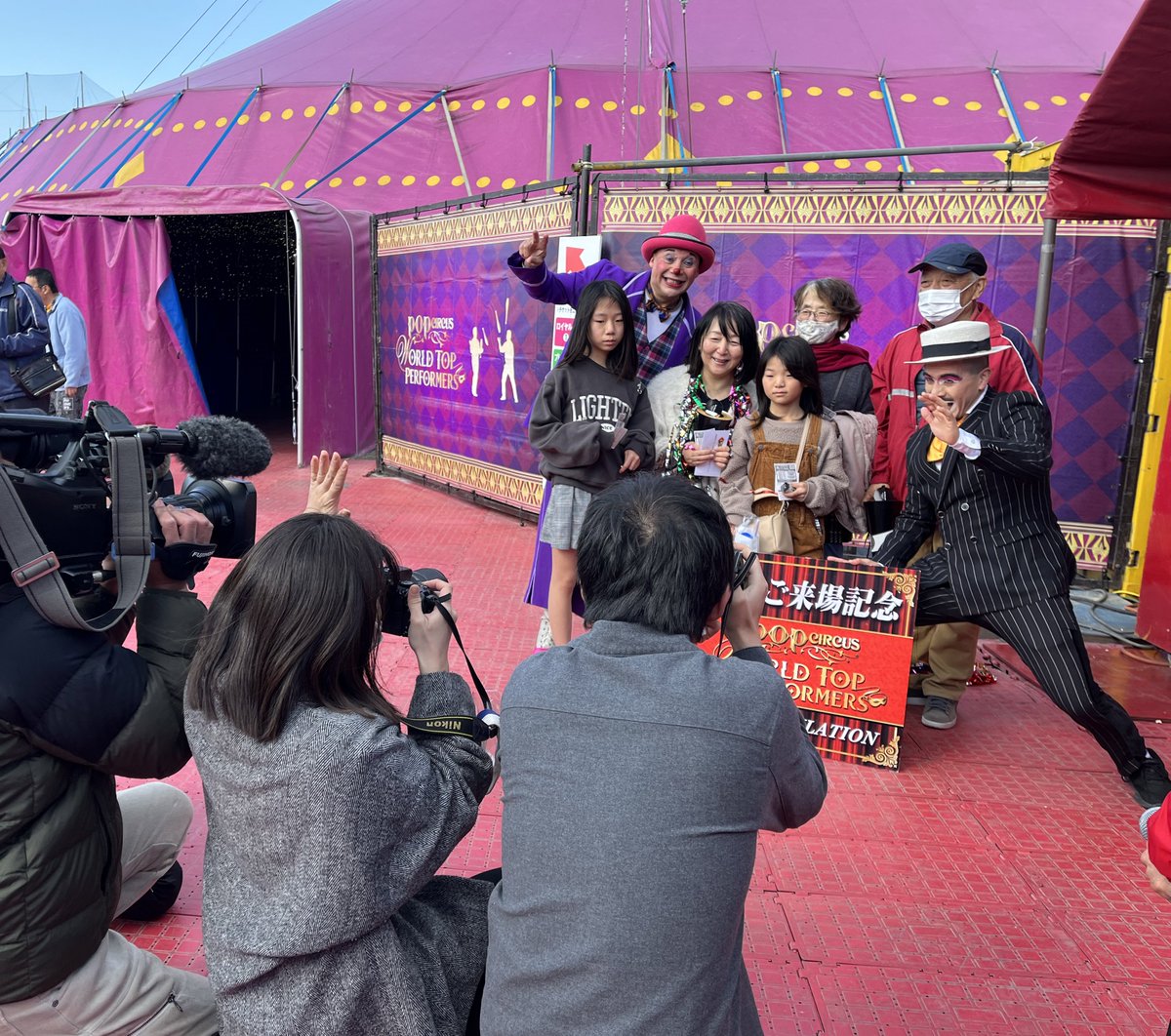 POP_CIRCUS's tweet photo. 先日、山口公演来場者が1万人を突破しました！
記念すべき1万人目のお客様にはサーカスグッズやおのだサンパークお買い物券などが贈呈されましたよ🎁

次のラッキーなお客様はあなたかも！？
おのだサンパークでの公演も残すところあと1ヶ月を切りました！皆様のご来場お待ちしてます✨ https://t.co/IyTm7HYNWD
