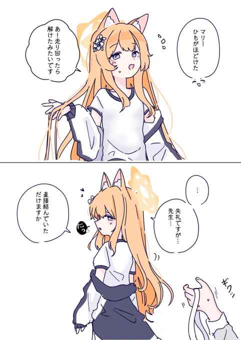 #ブルアカ
🐥✨💦 