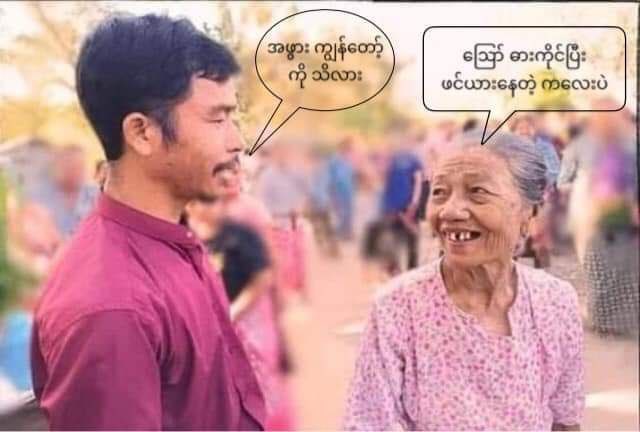 YeMin57623507's tweet photo. ဟောဗျာ

Crd original creator https://t.co/AHPPaEWGa2