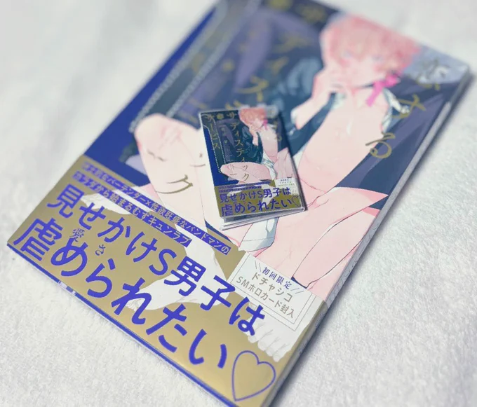 遅くなってしまったのですがお庭での差し入れお手紙ありがとうございました!大事に読んで使用して食べさせて頂きます付箋本と豆本頂いたのハピ 