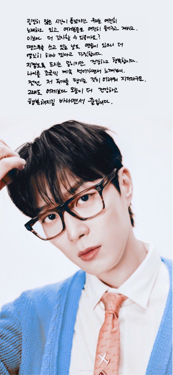 Dear_my_July's tweet photo. #윤두준 https://t.co/qTNtAPzqgb
