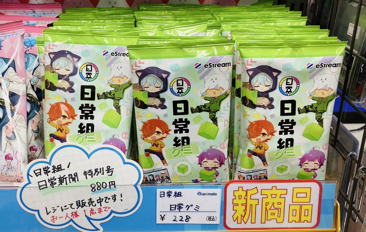 グッズ入荷情報】 『日常組』 日常グミ マスカット味 ステッカー グッズ入荷情報】 『日常組』 日常グミ マスカット味 ステッカー