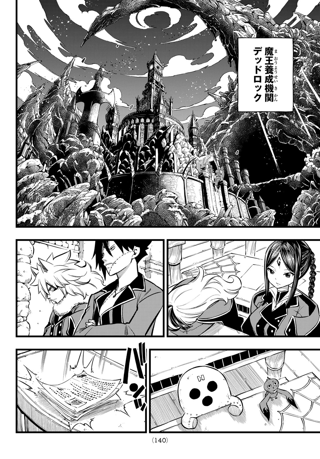 月刊少年マガジン on X: 