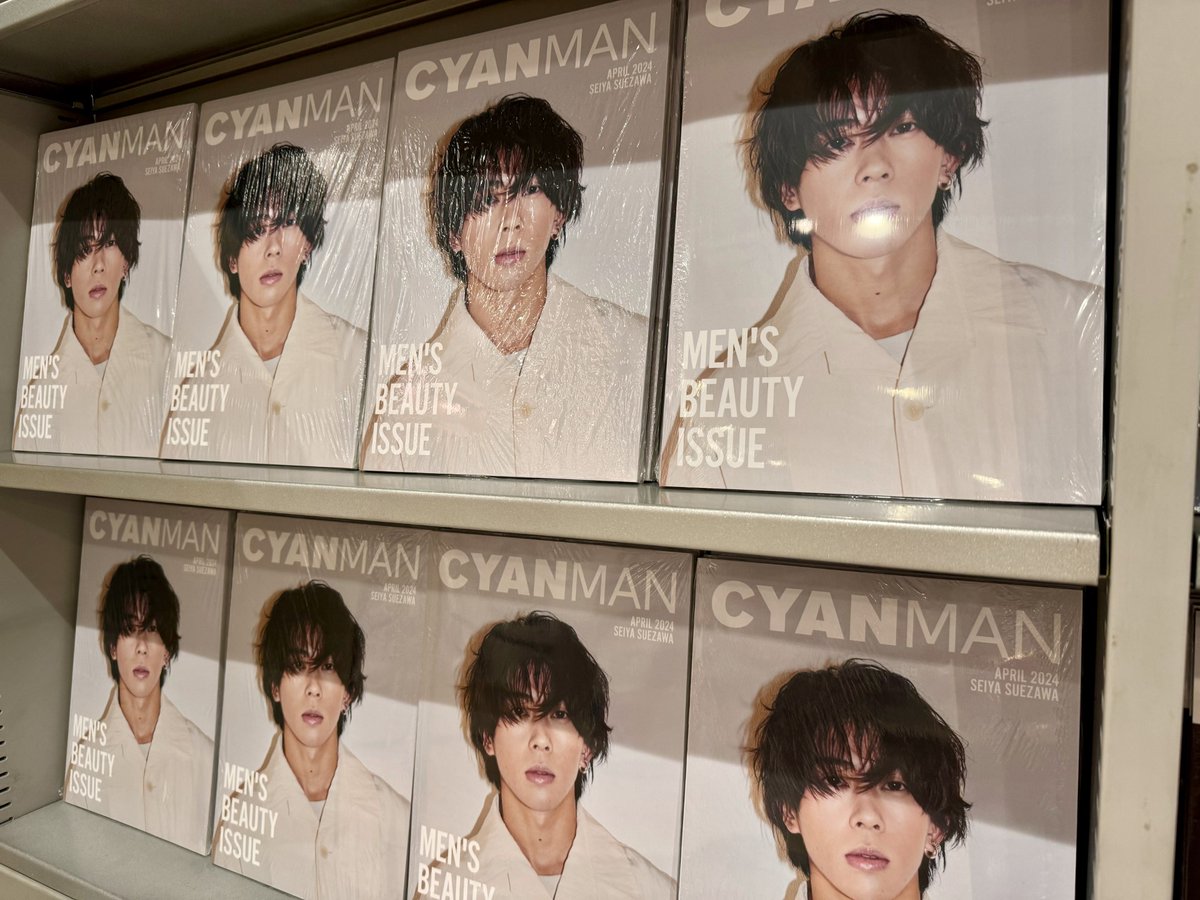 4F BOOK 】 本日発売 『 CYAN MAN 2024年4月号 』 表紙を飾るのは、Aぇ