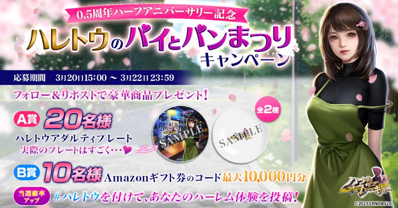 パイパンアップ 