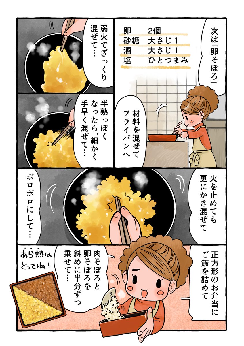 カンタンで美味しいそぼろ弁当♪お花見にピッタリだと思います♪
#PR #TABLEVA
https://t.co/pViucWXAkd