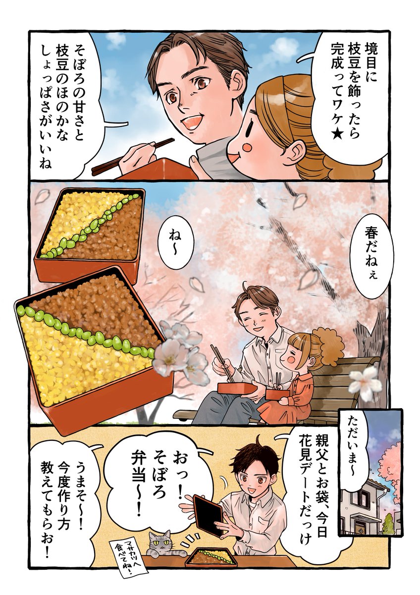カンタンで美味しいそぼろ弁当♪お花見にピッタリだと思います♪
#PR #TABLEVA
https://t.co/pViucWXAkd