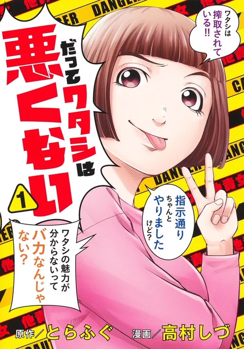 コミックスどんどん出ます📖

4/18刊『Shrink〜精神科医ヨワイ〜』12巻
https://t.co/ra5v3yVtXF

4/18刊『スペコン～年収1000万以上の男しか眼中にない女と20代美女しか興味ない男～』2巻
https://t.co/WexHpIYsmz

3/18刊『だってワタシは悪くない』1巻(立上げ補助)
https://t.co/Nlcwv6SuAe

何卒💛 