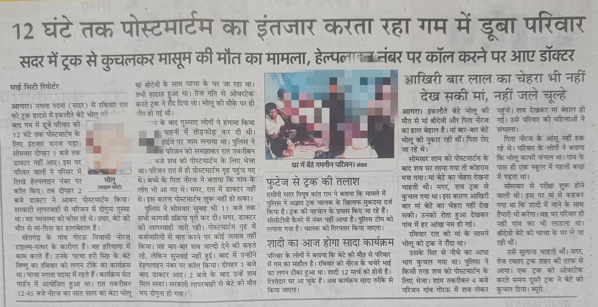 drsanjaychat's tweet photo. @myogiadityanath @ChiefSecyUP @akhiltour @Uppolice    @dgpup @asim_arun मुश्किल समय में सरकार के विभाग अगर एक दूसरे को सहयोग करे तो दुख को कम किया जा सकता है। We urge authorities to ensure timely postmortems &amp; provide support to grieving families. #ReducePostmortemTime https://t.co/5Ctrxx5v7j
