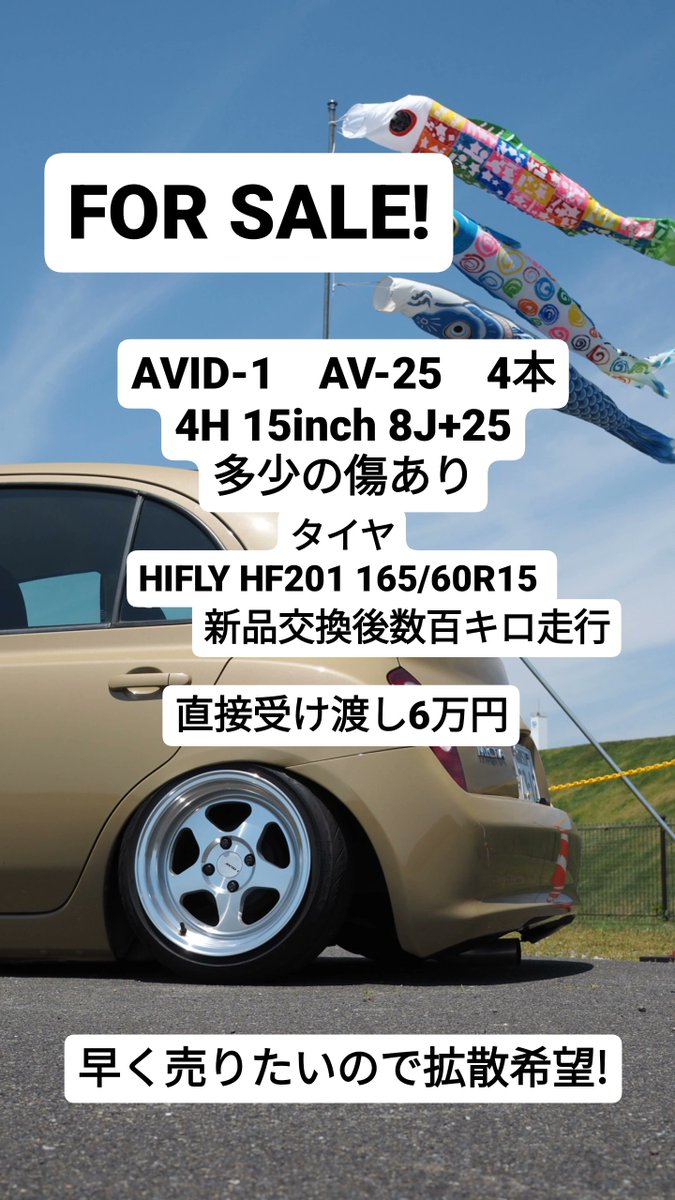 akadori_chicken's tweet photo. ホイール売ります!
今写真がないのでマーチに付いてたときの写真ですが、詳しい写真が欲しい方はDMまでお願いします!
#ホイール売ります
#AVID1
#STANCE
#K12 https://t.co/kQJNgt65hQ