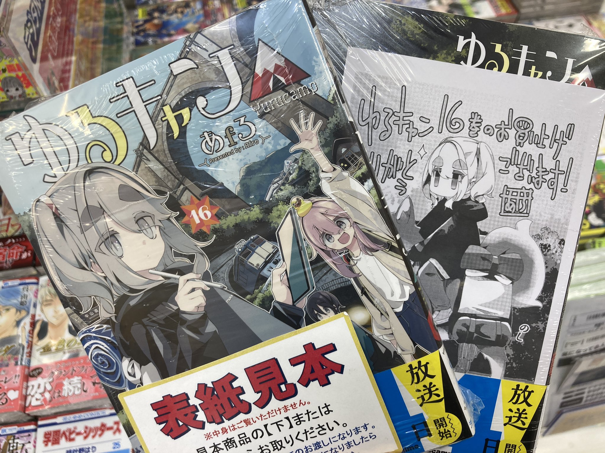 アニメイト所沢 on X: アニメイト所沢 on X: