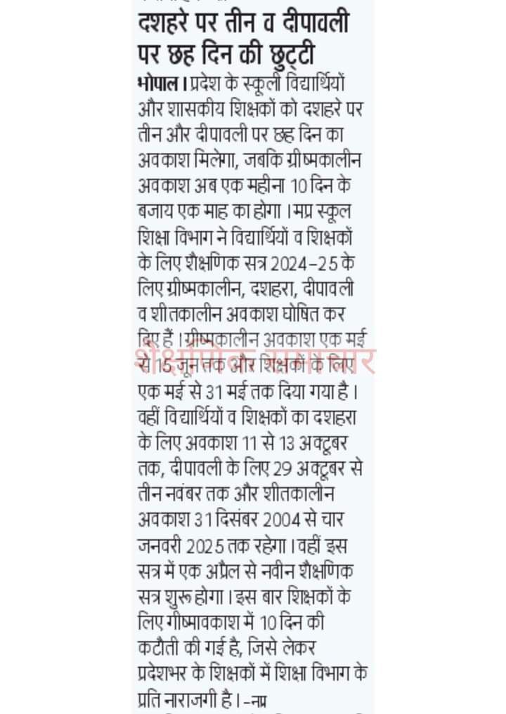 shailendra_7773's tweet photo. ग्रीष्मकालीन अवकाश में कटौती से शिक्षक नाराज
@CMMadhyaPradesh @schooledump @udaypratapmp पुनर्विचार कीजिए!!

@NEYU4INDIA @UmangSinghar @jitupatwari @OfficeOfKNath @HemantKatareMP @pcsharmainc 
आखिर विपक्ष किस बात पर चुप? https://t.co/R1yciYvUJ6