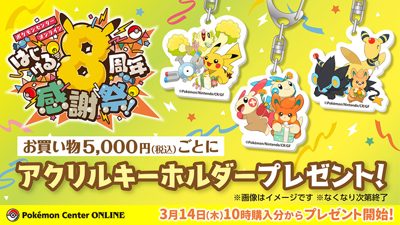 ポケモンセンター公式 on X: ポケモンセンター公式 on X: