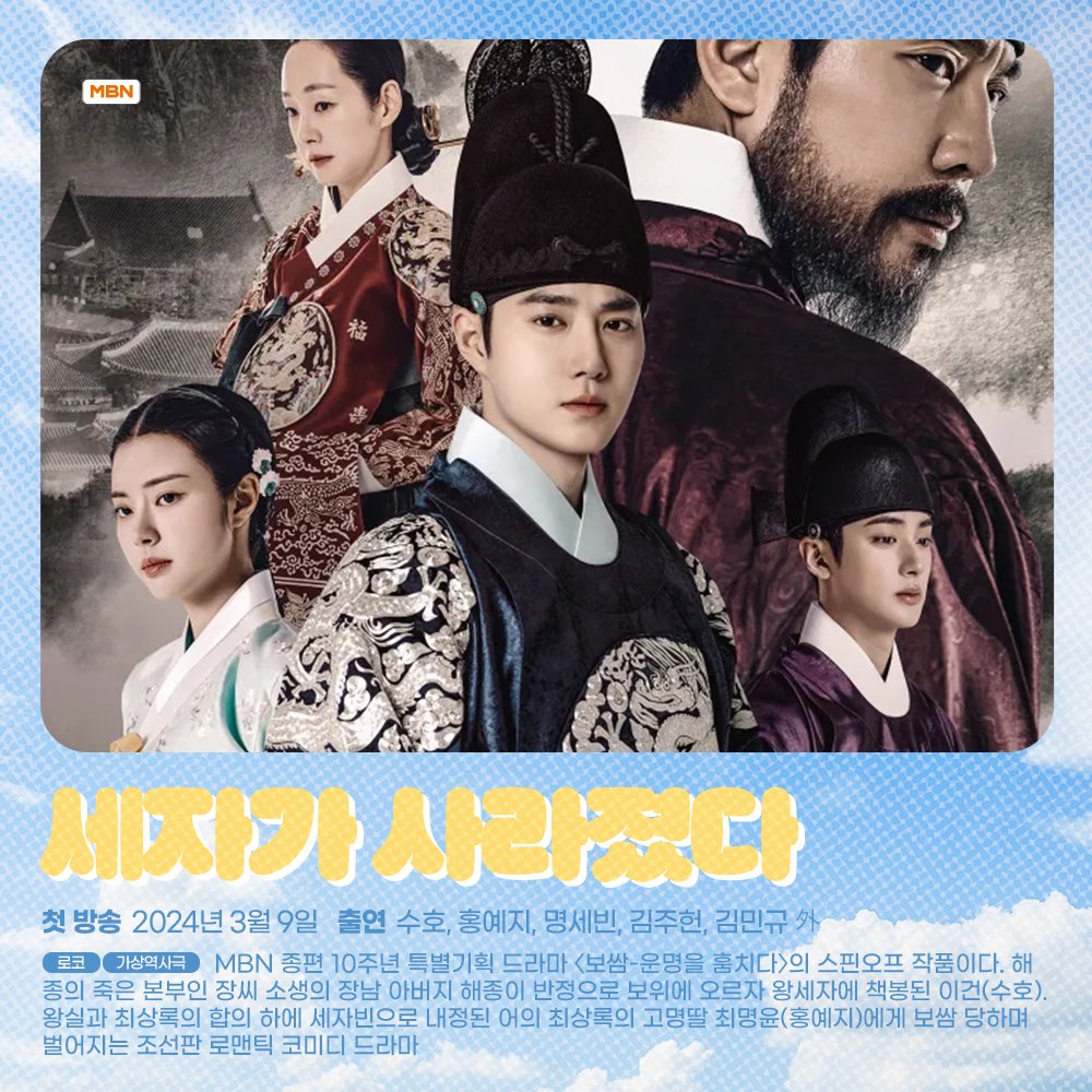 myloveceleb's tweet photo. 📺 최애돌셀럽 #3월드라마 

3/1 #원더풀월드 (김남주, 차은우, 김강우, 임세미 外)
3/9 #눈물의여왕 (김수현, 김지원 外)
3/9 #세자가사라졌다 (수호, 홍예지, 명세빈, 김민규 外)
3/11 #야한사진관 (주원, 권나라, 유인수, 음문석 外)

👉🏻https://t.co/JHHORhGuja https://t.co/PLXslER9pw