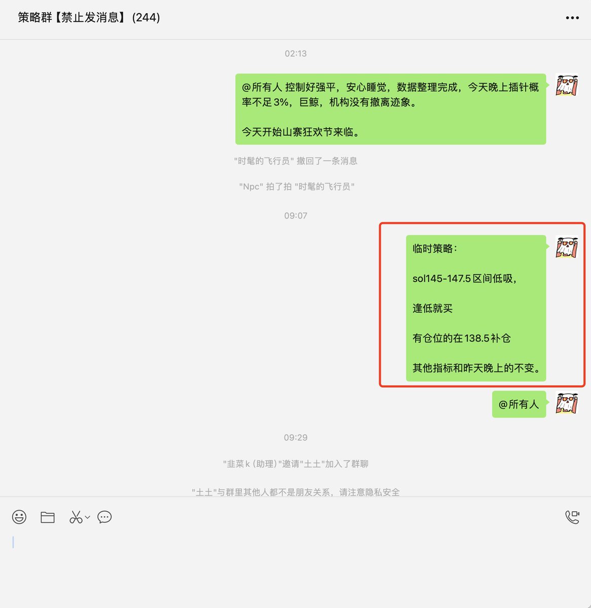 SOL今日白天策略：蓄势待发，攻占155高地

买入点一：145.5-148.5±0.5

补仓价格：136.5

防止插针位：124.5

强平价格110以下  

分段止盈：155-159止盈50% 剩下的做趋势单子格局！

以后我们策略第一时间发在免费的策略群，我们社区永久免费，然后空闲了再同步推特。

PS：关注SOL三年，每天只在SOL身上赚500-1500U，饭要天天吃，而不是一次性撑死。