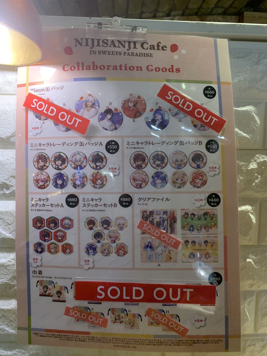 にじさんじ第8弾】 新宿東口店よりお知らせ 現時点での在庫状況を