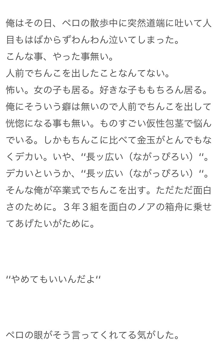 omocoro's tweet photo. 【3/12の特集】

俺は卒業式でちんこを出そうとしている（作：酉ガラ）
https://t.co/t2EwH7e8IO

勇者は自分では無く誰がために剣を奮うのだ https://t.co/ubfOztAqvp