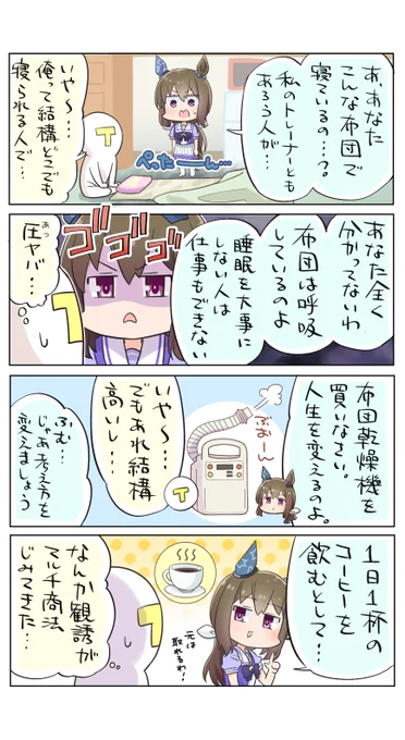 アヤベさんたんおめ!
ふわふわ…ふわふわを信じるのです…
(1/2)

#アドマイヤベガ生誕祭2024 
#アドマイヤベガ 