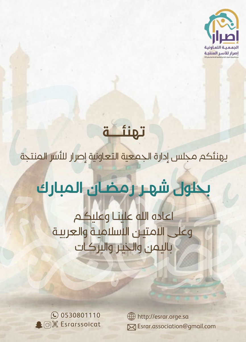 الجمعية التعاونية اصرار للأسر المنتجة (@esrarassociat) on Twitter photo 