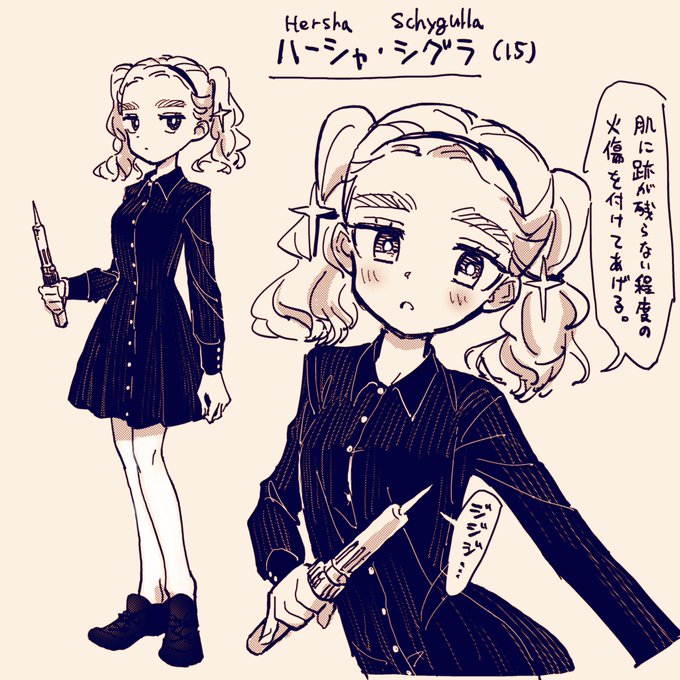 ワンピースと半田ごてを装備したハーシャ #nijieith_oc 