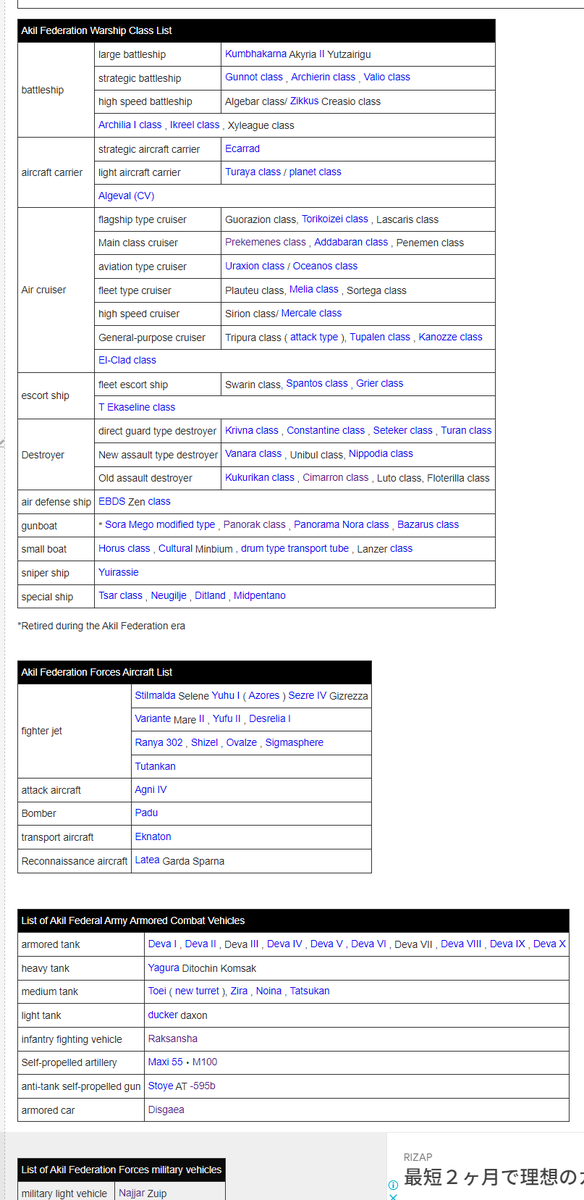 In the left menu, you can find "Mechanics" section.
each link let you browse hub page of each faction's military units.
2nd picture is an example of list of Arkilian federation's units.
3rd page is an individual page of the unit.
This wiki contains hundreds of them.
