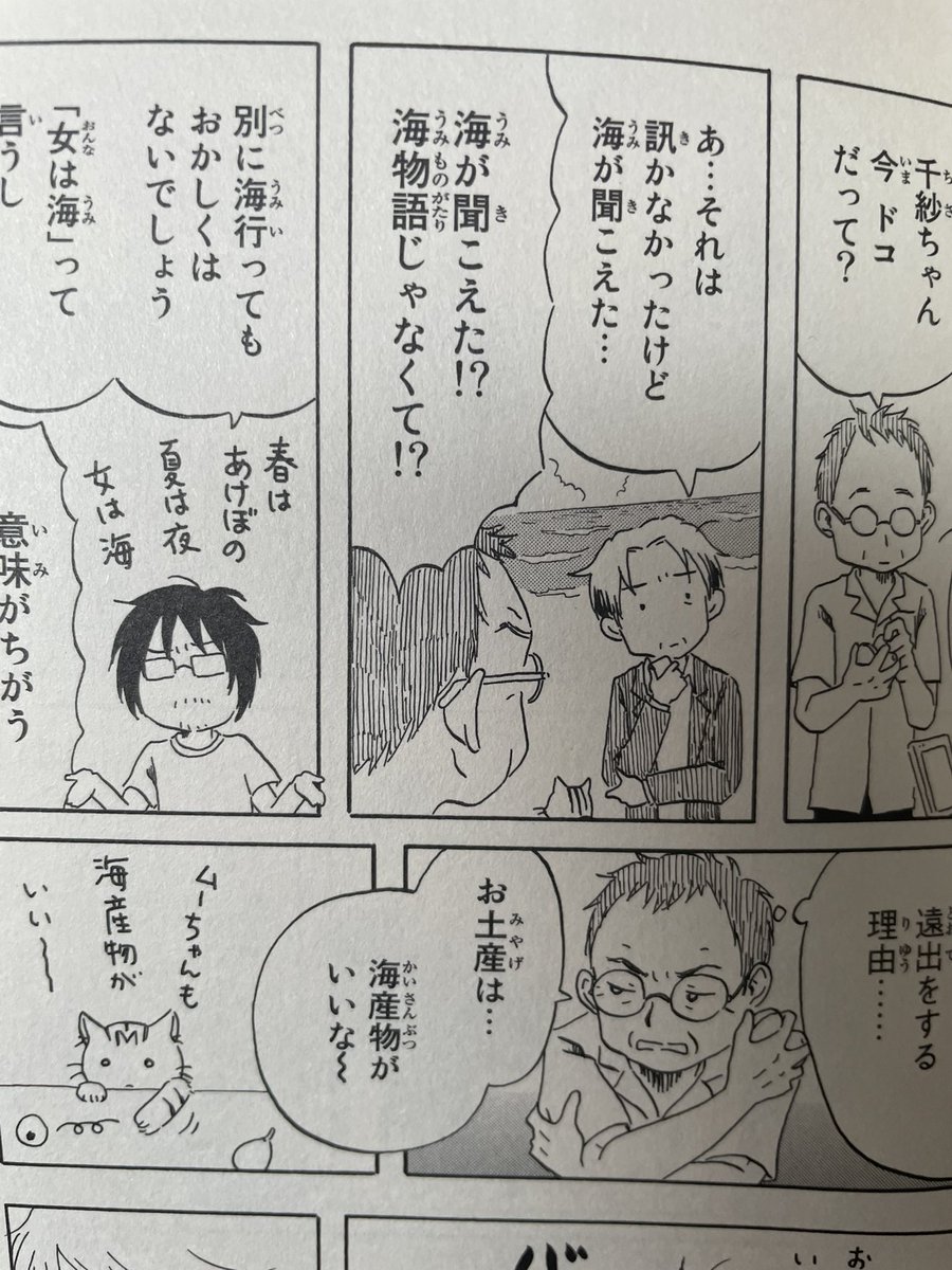 田島列島まとめて読み直し、3巻があるではないか！と秒でポチった『水は海に向かって流れる（3巻）』が届く。即読んだ。物語はシリアスだけど細部が膝カックンな笑笑多々。予想を裏切られたラストがジワジワ♪───Ｏ（≧∇≦）Ｏ────♪上手く言えないけど、やっぱり、この方のテイストが好きだ。