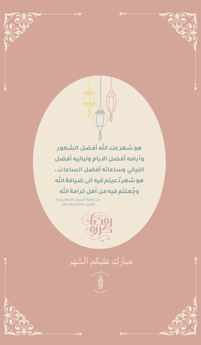 مبارك عليكم الشهر وكل عام وانتم بخير ..