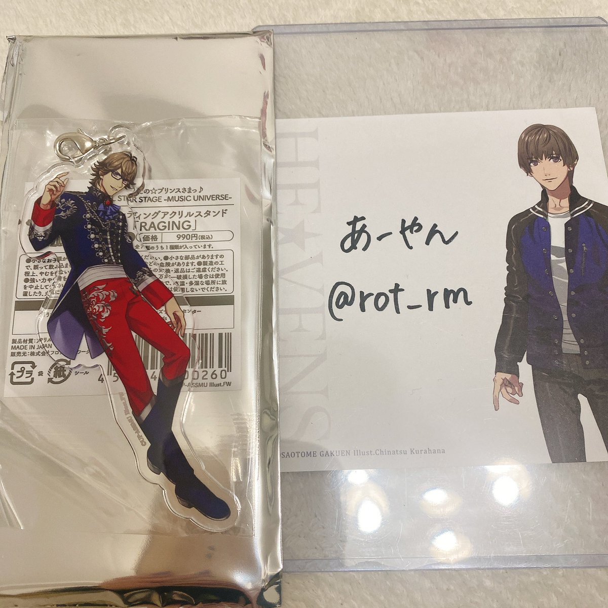 rot_rm's tweet photo. @Luri_0609 初めまして。検索より失礼いたします。
アクスタ瑛一↔︎ナギの交換をしていただけないでしょうか。ご検討のほどよろしくお願いいたします。 https://t.co/q0ysYHp2fI