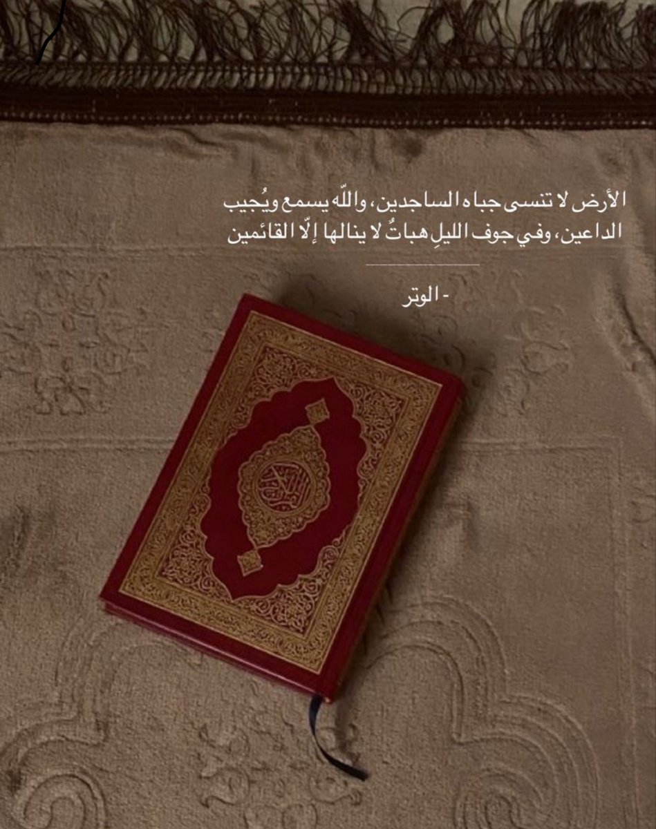 #الوتر
❤️❤️