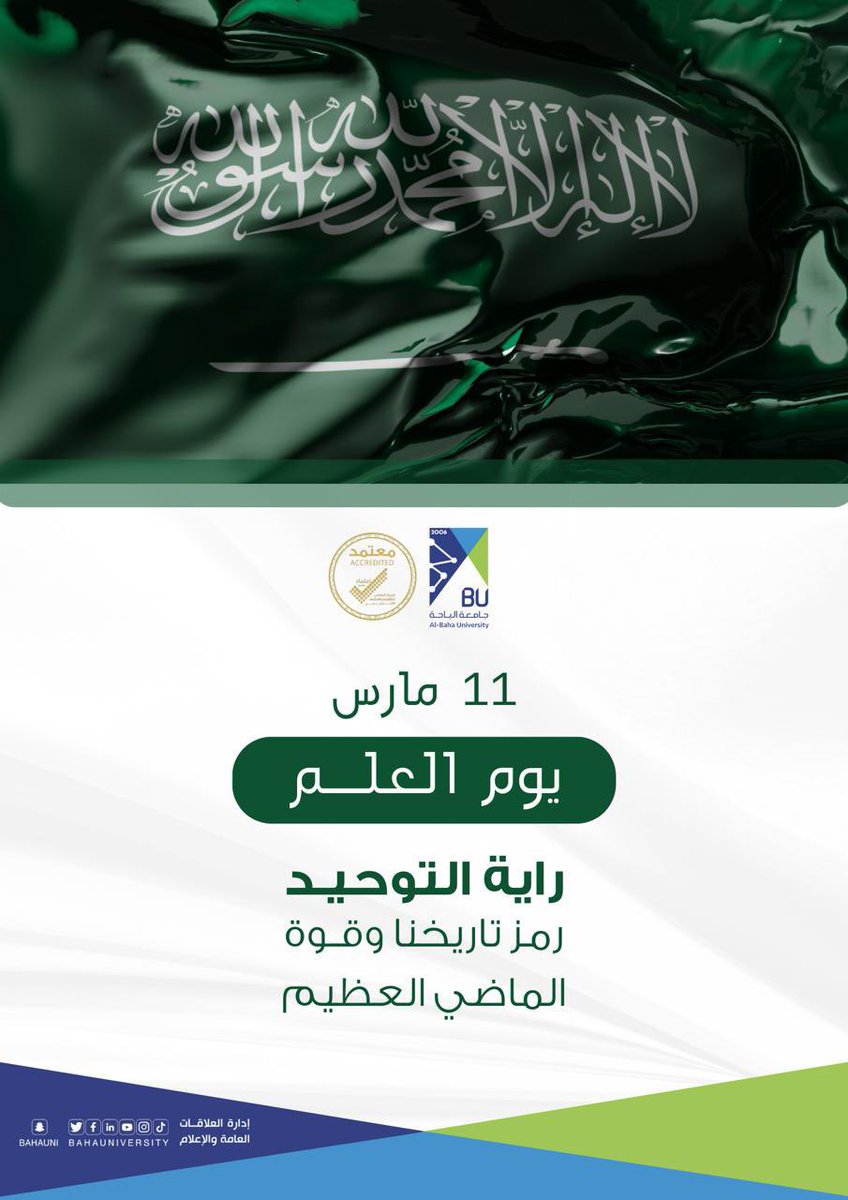 ayaalhossain's tweet photo. يوم العلم .. يوم مميز نحتفل به بعز وشموخ في ظل قيادتنا الرشيدة https://t.co/P7ZwZjRAGi